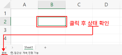 셀의 상태 단계1.png