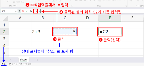 수식 입력과 참조5.png