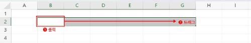 여러 셀 선택1.png
