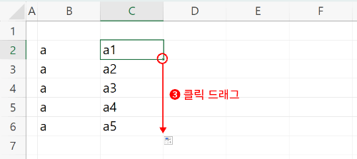 문자의 자동 채우기5.png