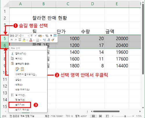 숨기기2.png