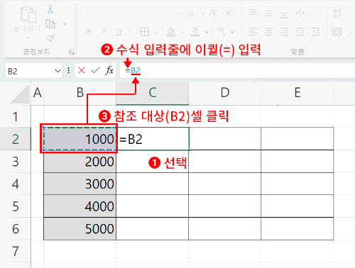 상대참조2.png