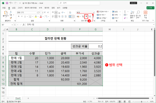 천 단위 구분.png
