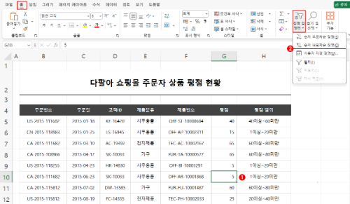 정렬 방법 1.png