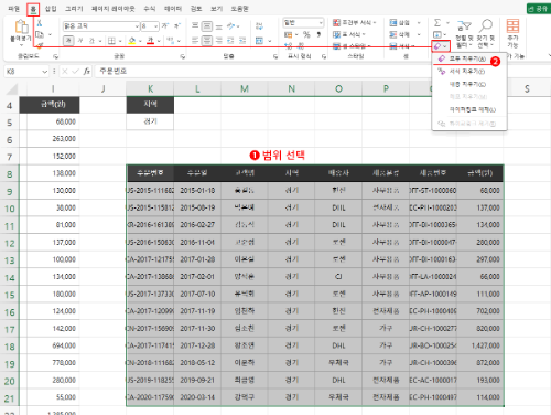 복사 위치 사용 고급 필터 결과 지우기.png