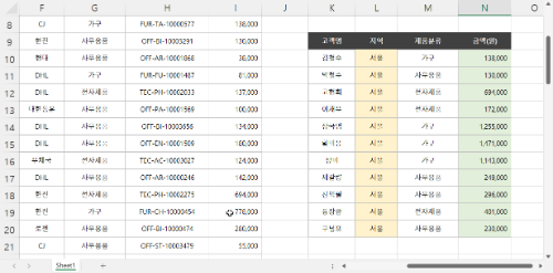 고급필터 등호 부등호 적용1 결과1.png