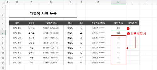 사번 빠른 채우기.png
