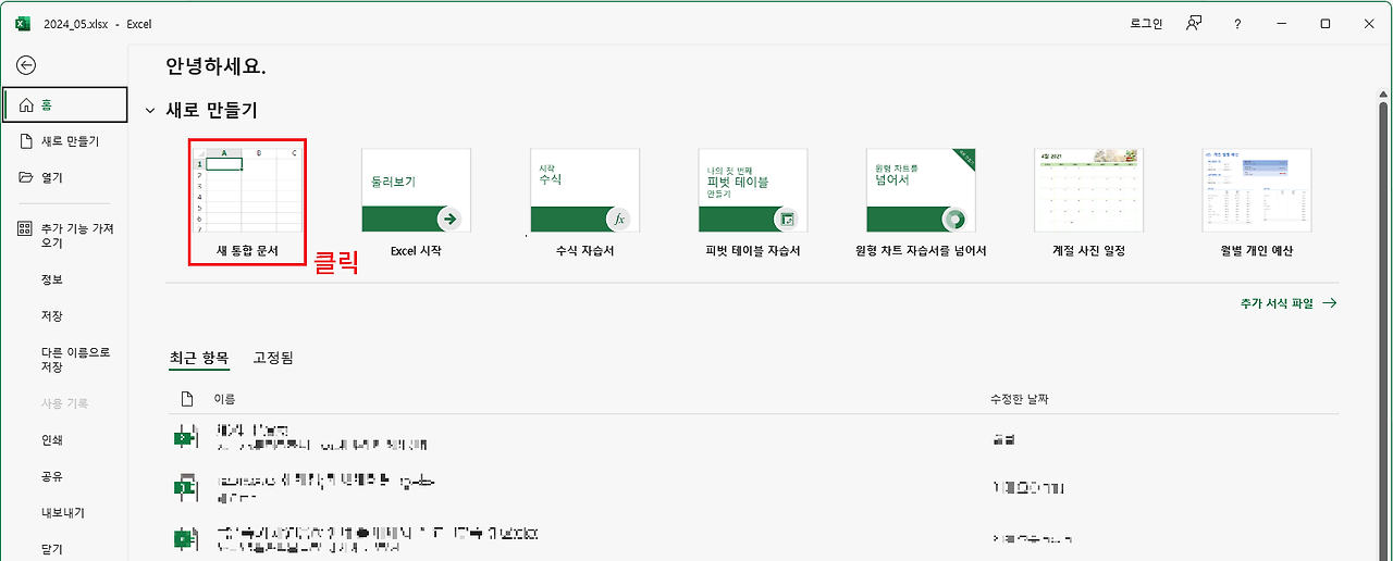 엑셀 화면구성1