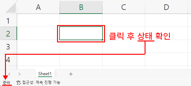 셀의 상태 단계1
