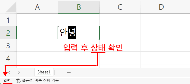 셀의 상태 단계2