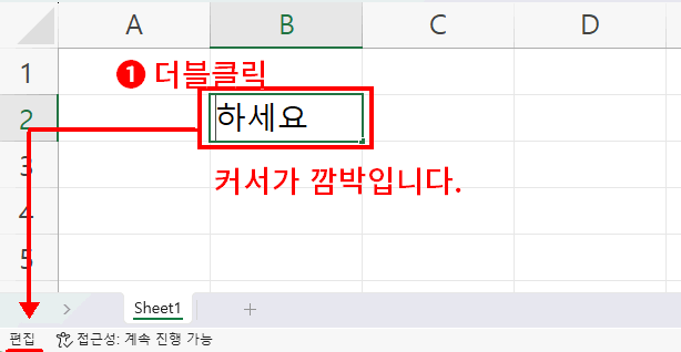 셀의 상태 단계6