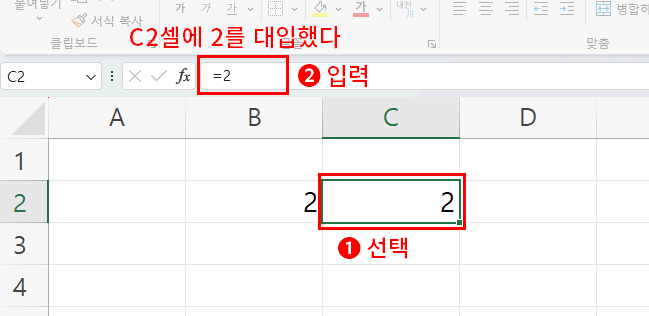 수식 입력과 참조2