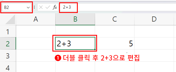 수식 입력과 참조3