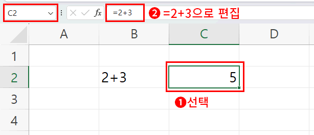 수식 입력과 참조4