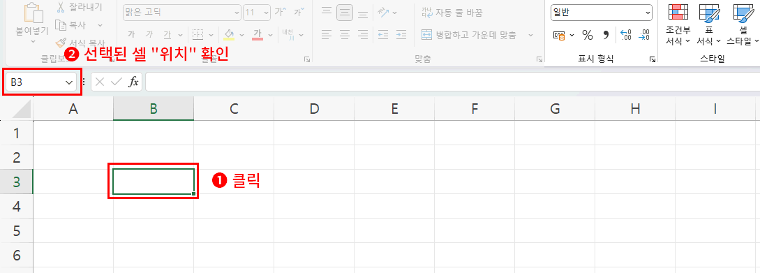 셀의 기본 선택1