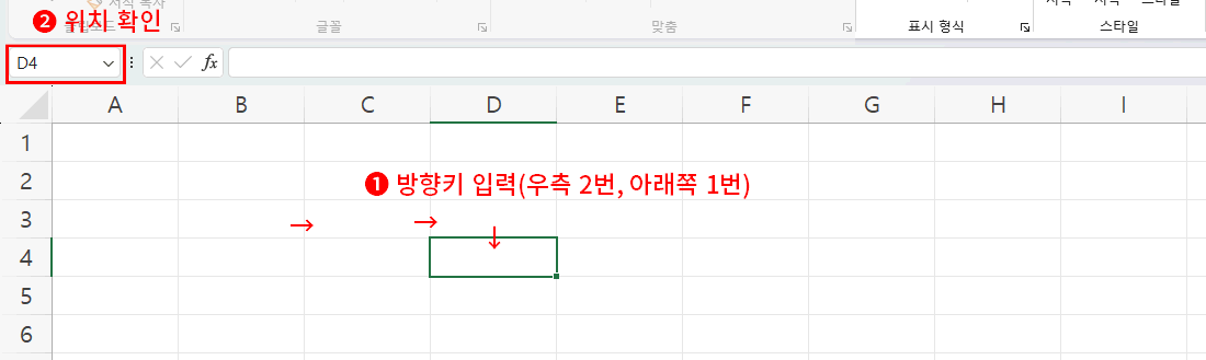 셀의 기본 선택2