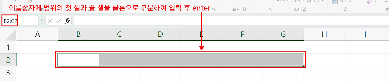 여러 셀 선택5