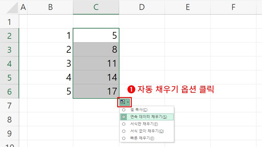 숫자의 자동 채우기7