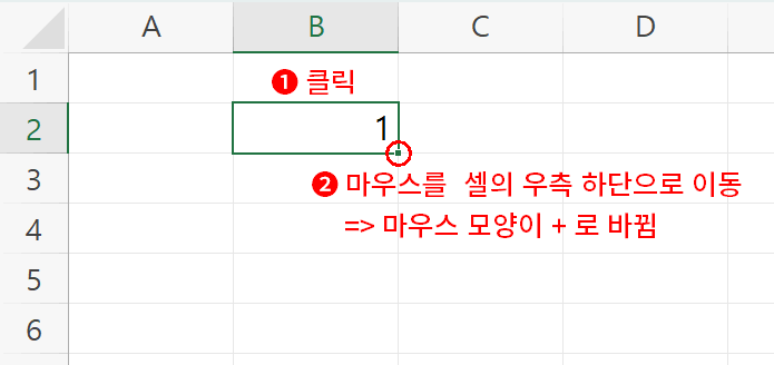 숫자의 자동 채우기1