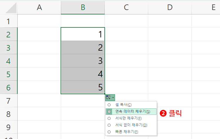 숫자의 자동 채우기4