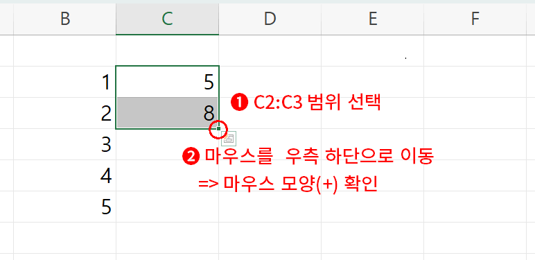 숫자의 자동 채우기5