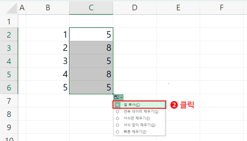 숫자의 자동 채우기8