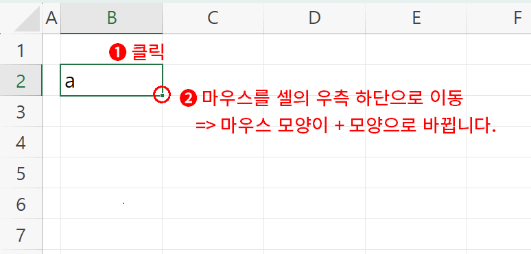 문자의 자동 채우기1