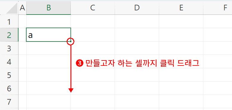 문자의 자동 채우기2