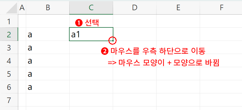 문자의 자동 채우기4