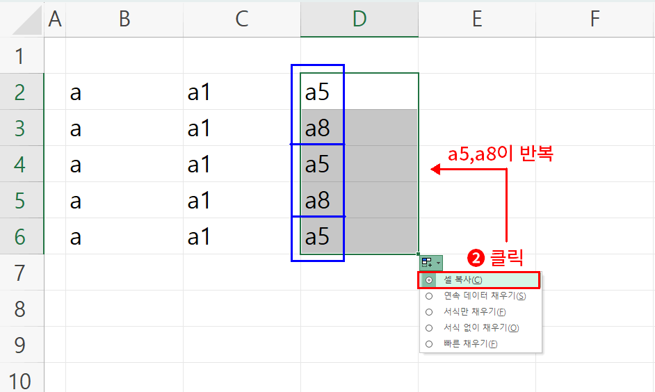 문자의 자동 채우기11