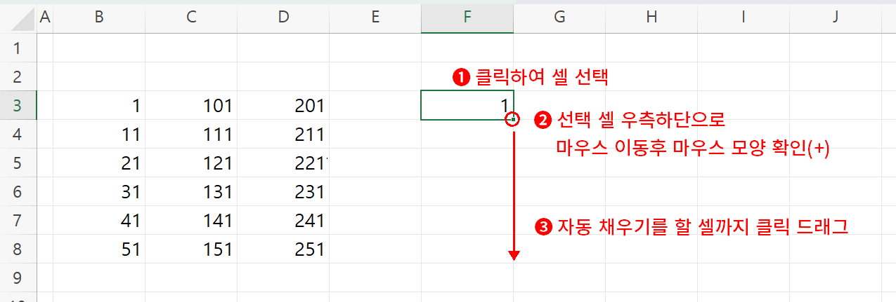 참조의 자동 채우기2