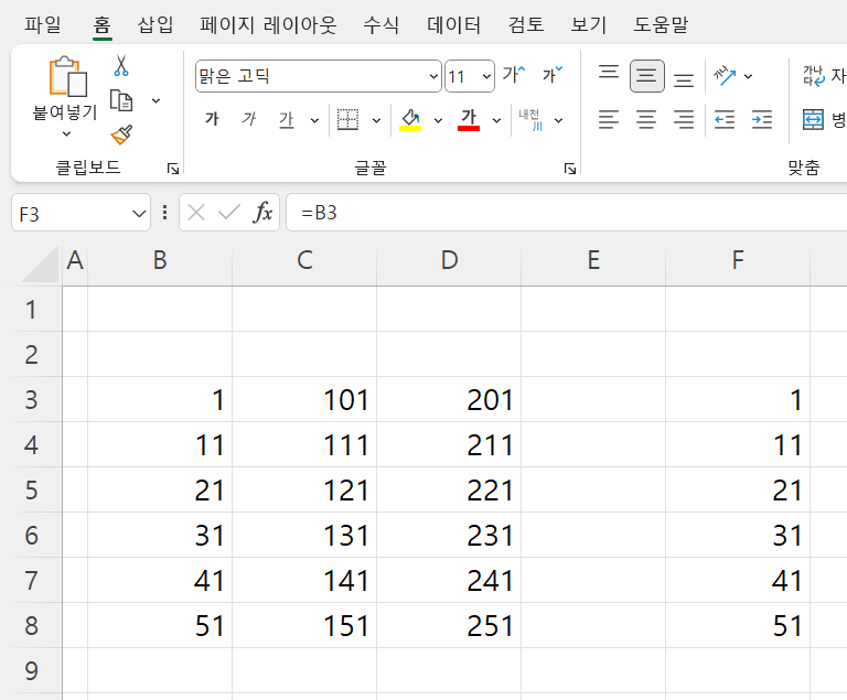 참조의 자동 채우기3
