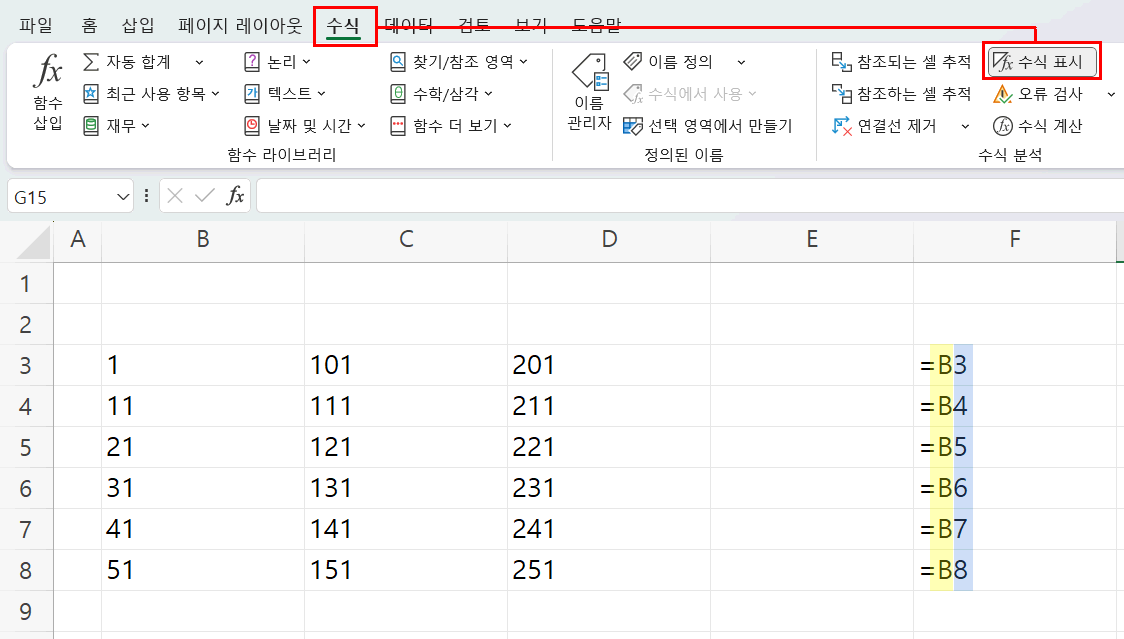 참조의 자동 채우기4