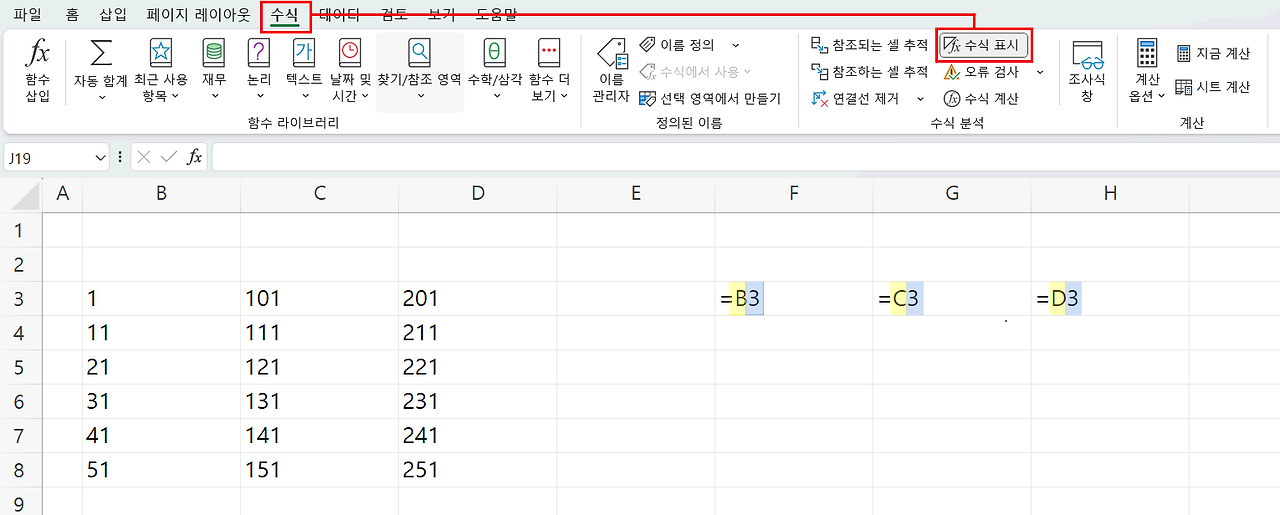 참조의 자동 채우기7