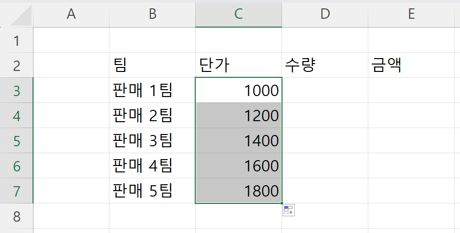 자동 채우기 종합5