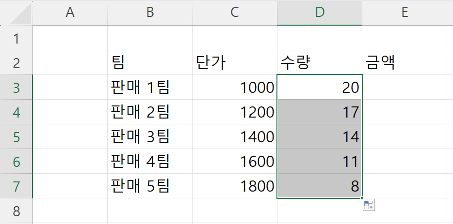 자동 채우기 종합7