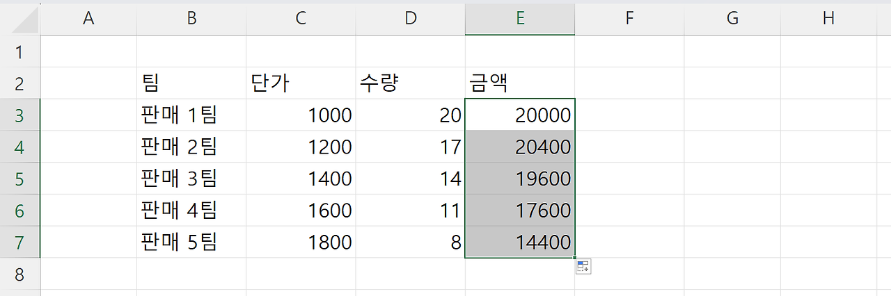 자동 채우기 종합10