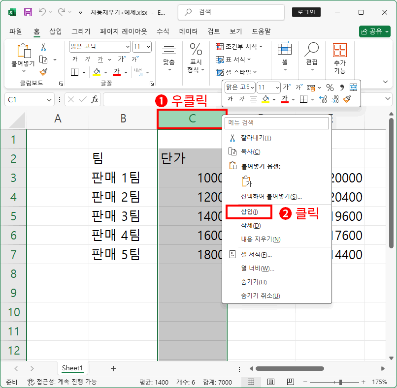 열삽입1