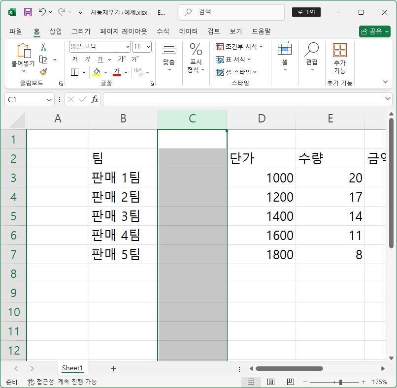 열삽입2