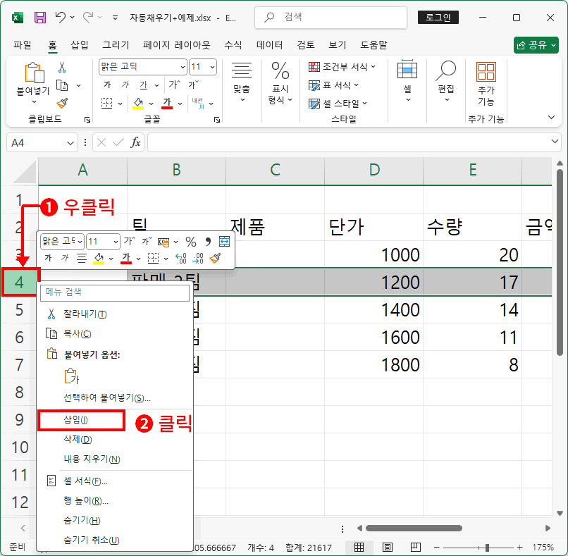행삽입2