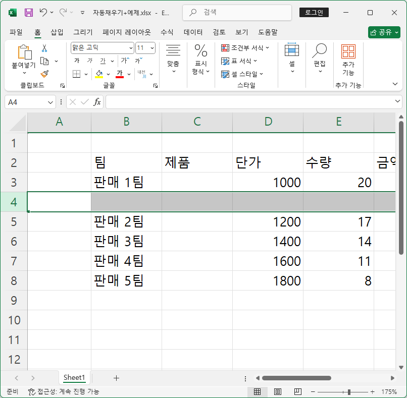 행삽입3