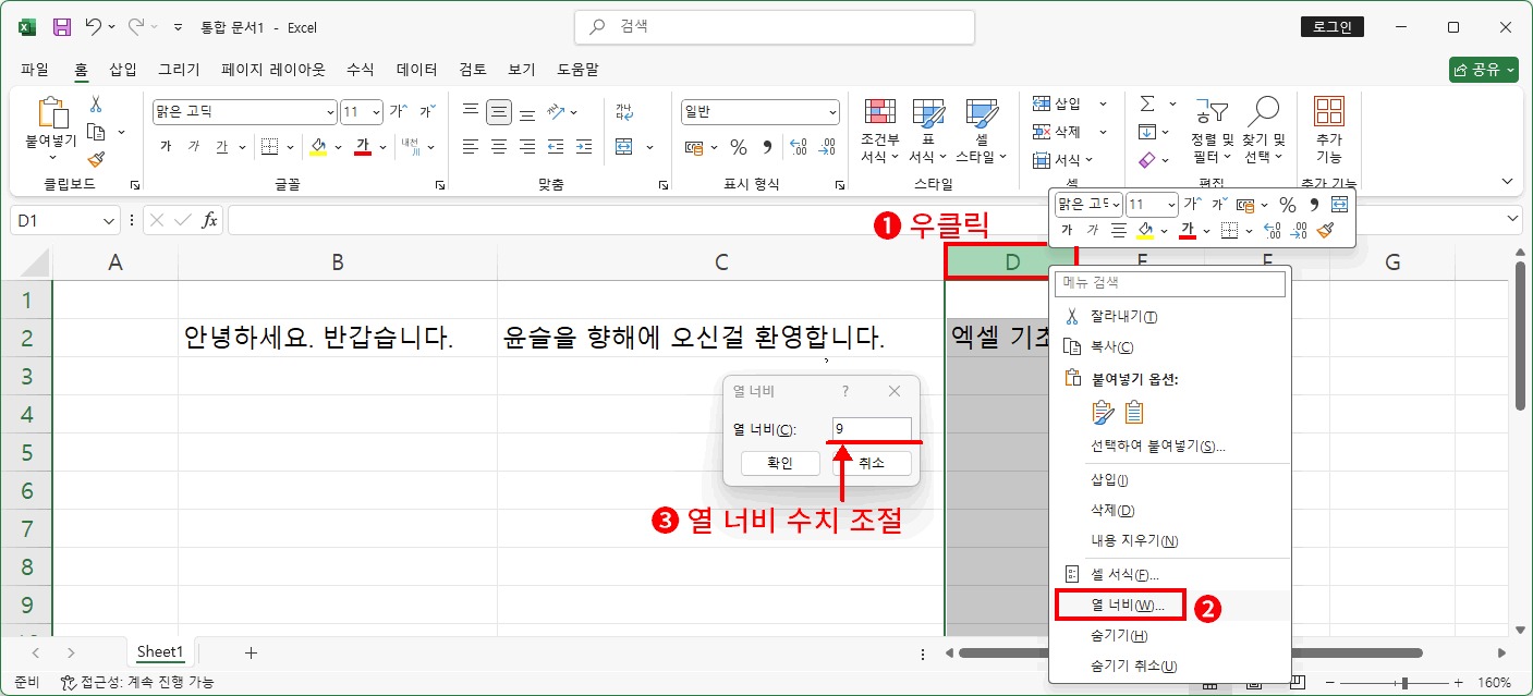수치조절1