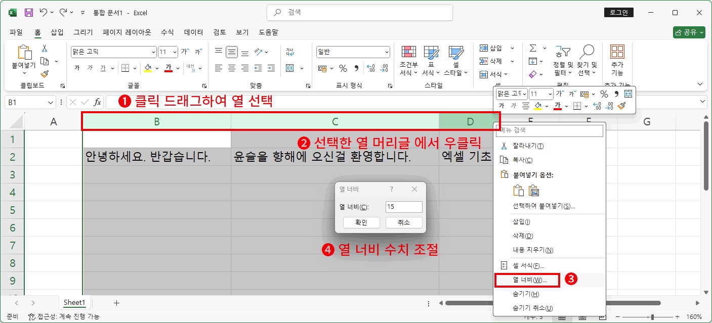 수치조절2
