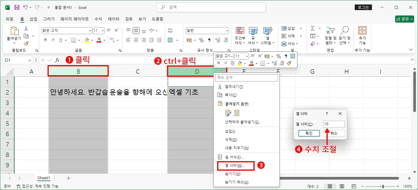 수치조절5