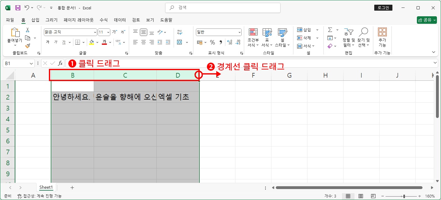 수치조절7