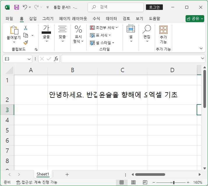 수치조절10