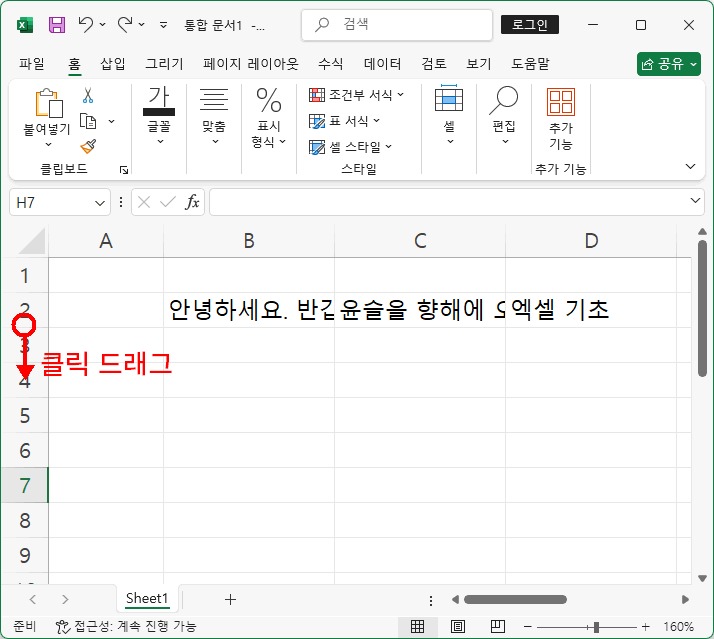 수치조절9
