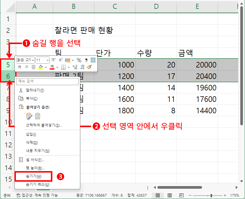 숨기기2