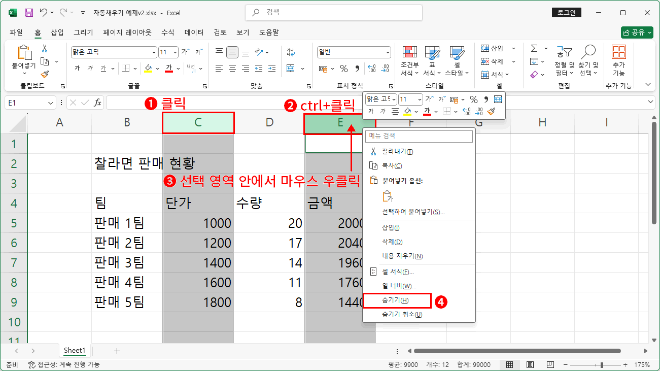 숨기기6