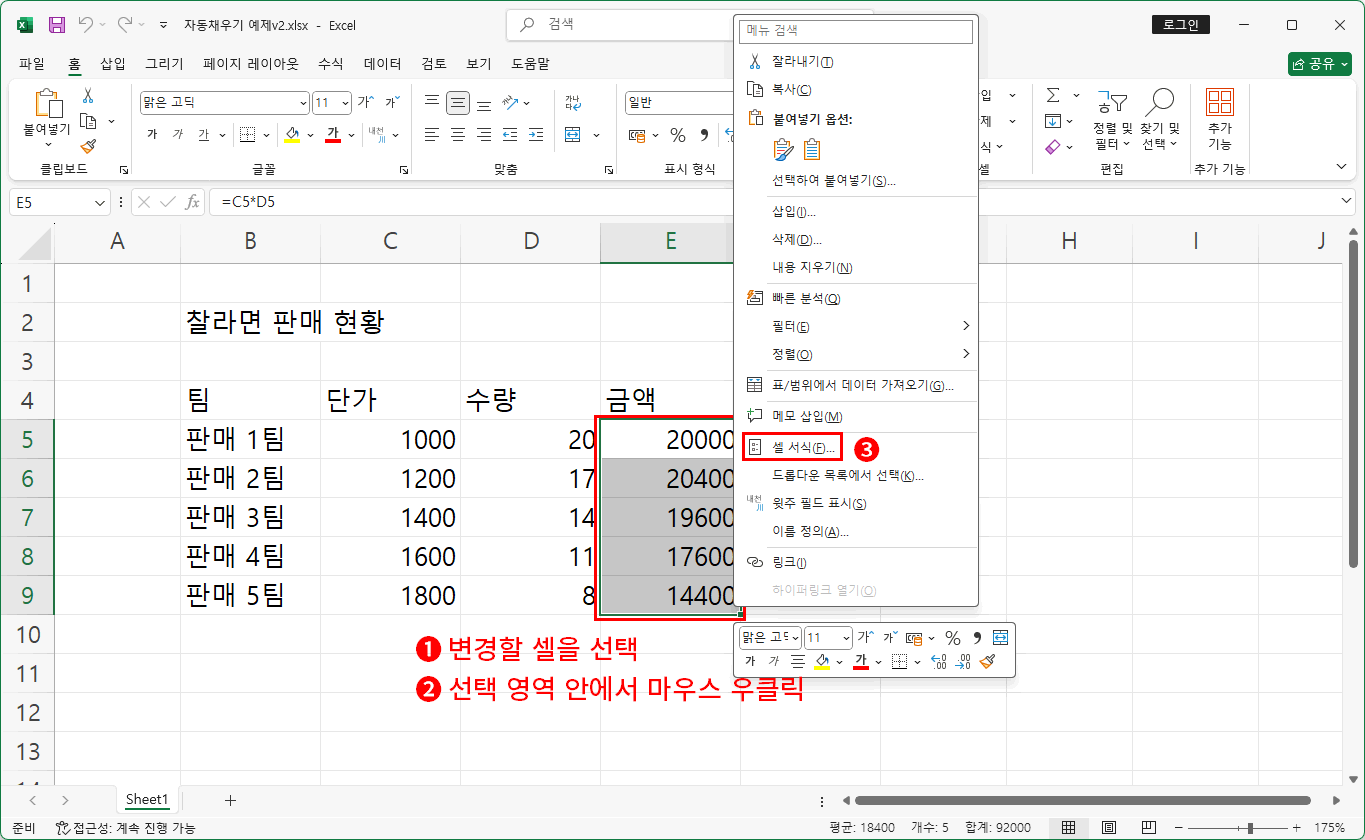 셀 서식 대화상자